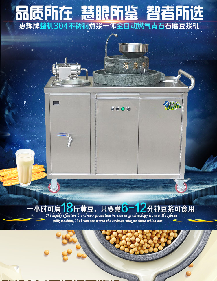 全自动燃气加热商用石磨豆浆机 112电动