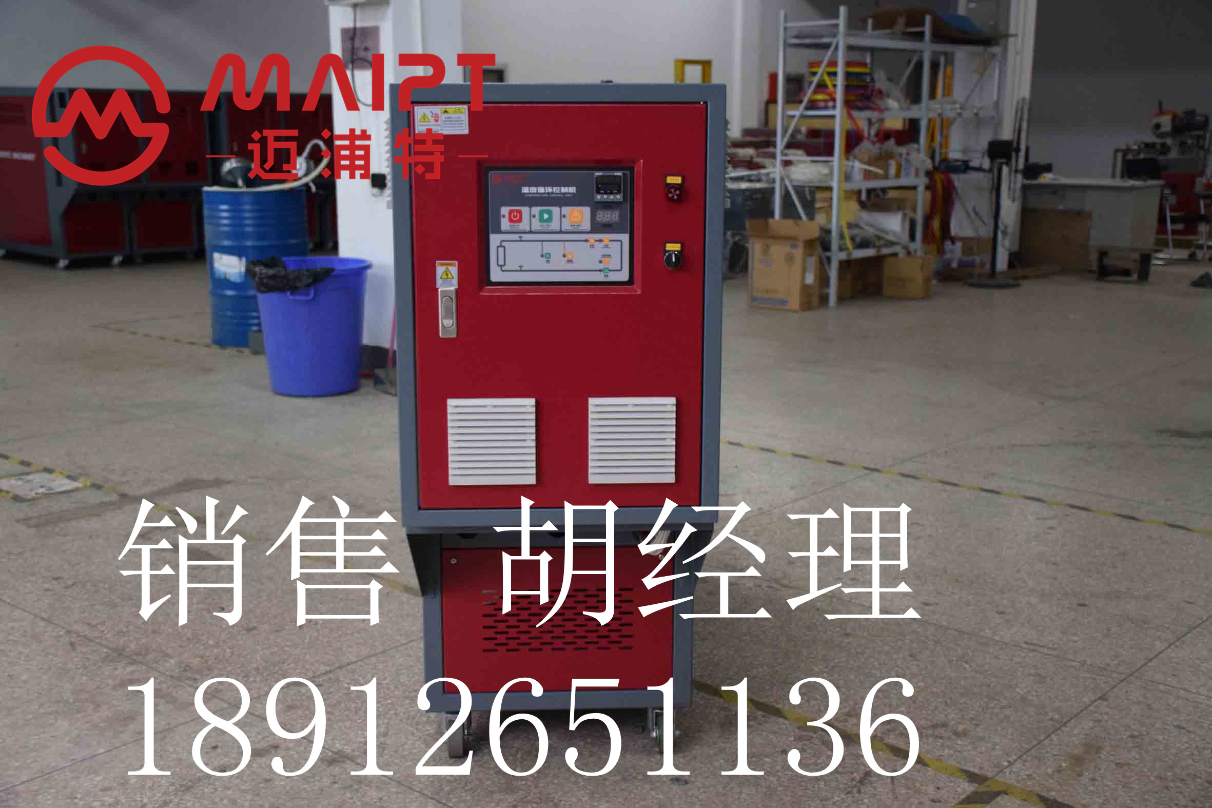 厂家直销冰热一体机 导热油加热炉