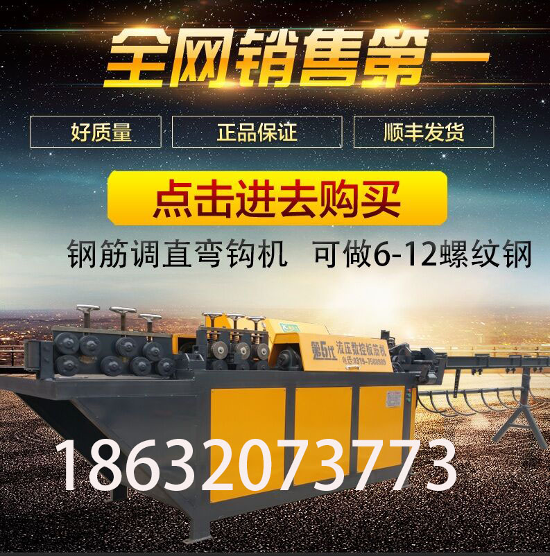 数控钢筋板筋机哪家好