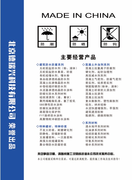 卫生间防水专用材料  无机铝盐砂浆