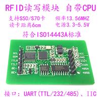 RC522模块 RFID卡射频开发板串口