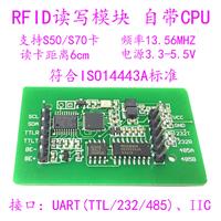 RC522读卡模块 RFID卡射频射频卡读卡器IC卡读写模块