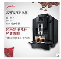 JURA/优瑞WE6进口咖啡机商用咖啡机
